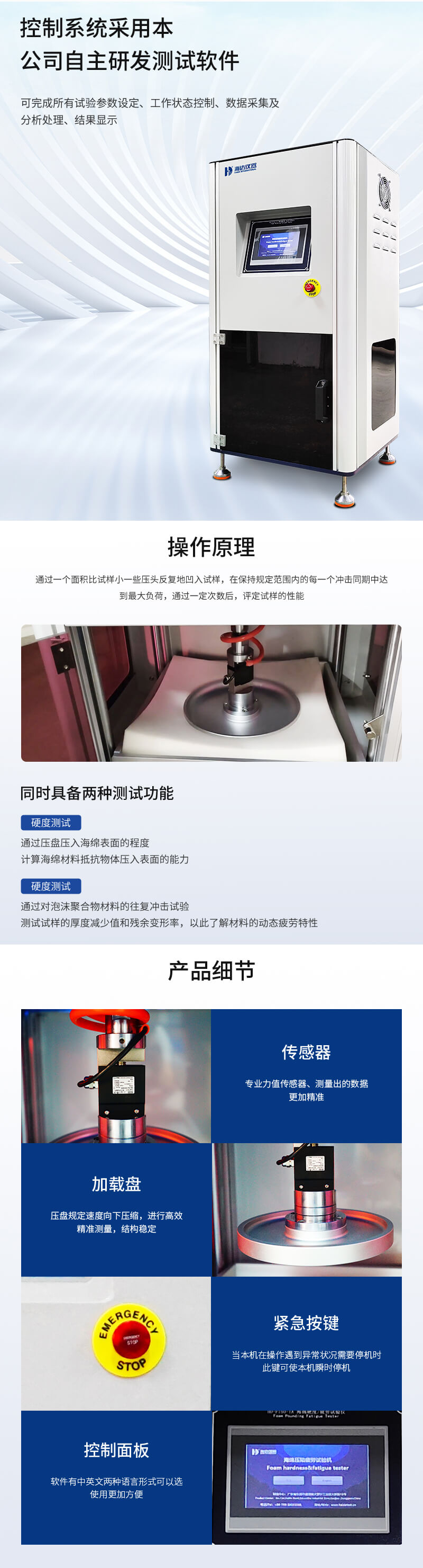 2. HD-F750-1A-海綿硬度疲勞試驗儀詳情頁_02